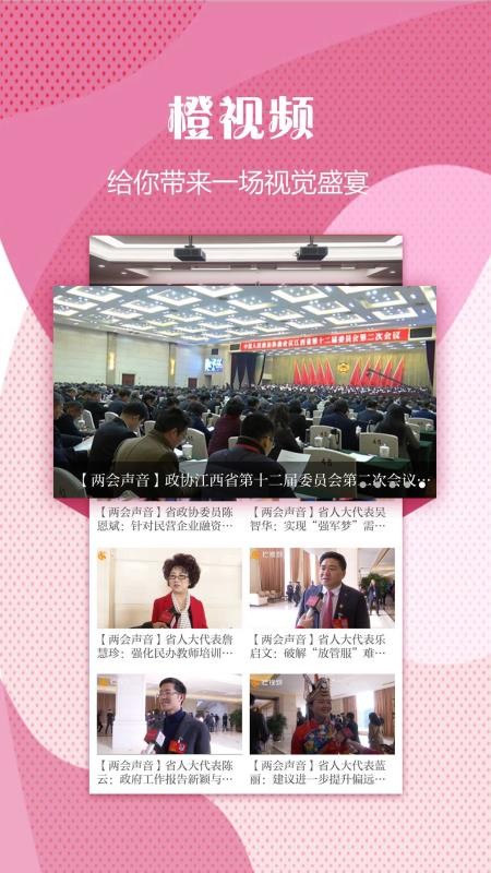 宜春头条客户端v3.0.0 4