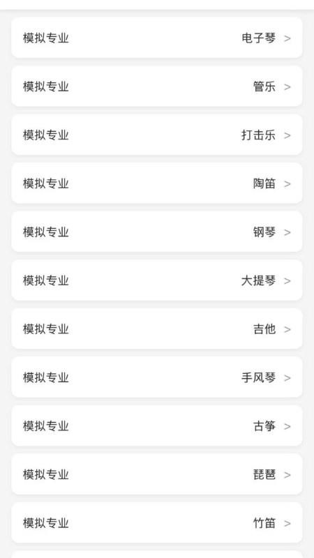 上海音协考级最新版v1.2.6 1