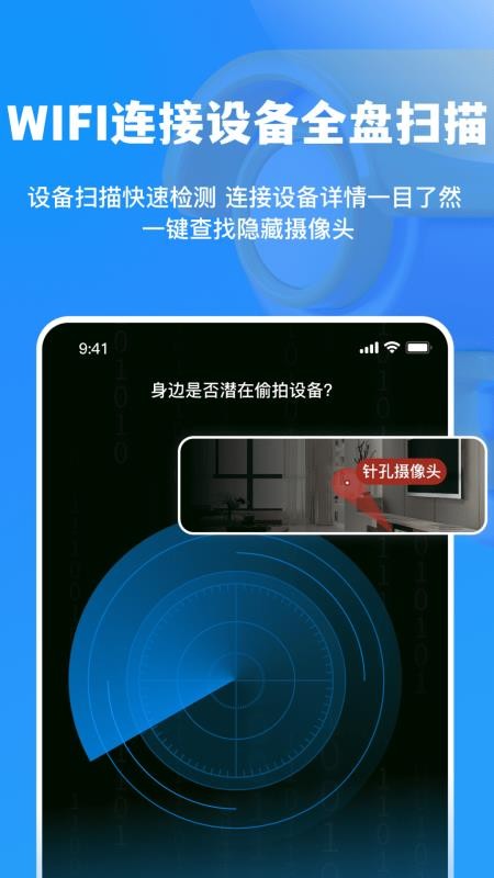 智能遥控家用掌上助手软件v2.1.1(3)