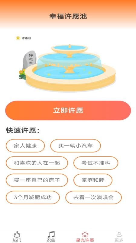 星光乐曲官方版v2.4.0.2 3