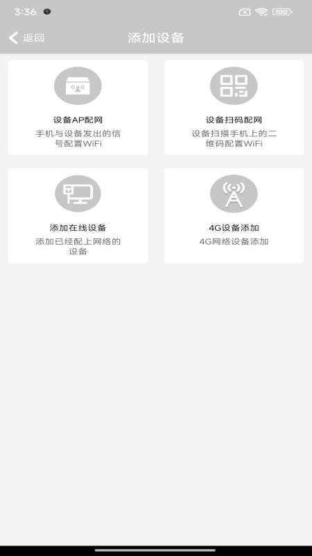 X-IOT CAM監控