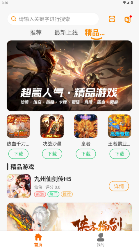 上古赤云官网版v2.1-build20250325 1