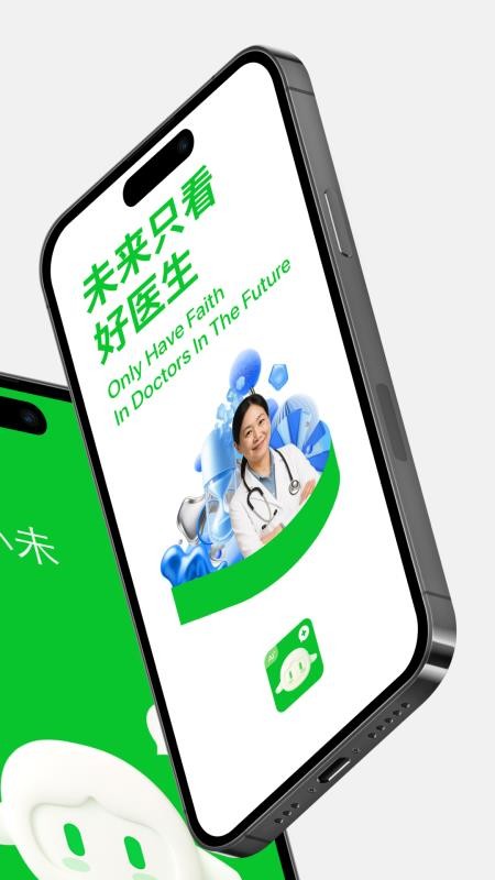 未来医生官网版v1.6.7(4)
