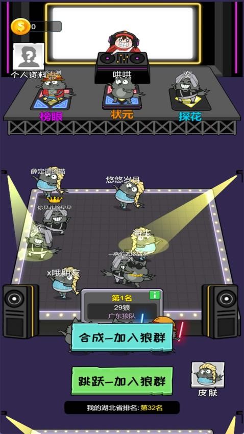 狼里个狼游戏v1.0.0(1)