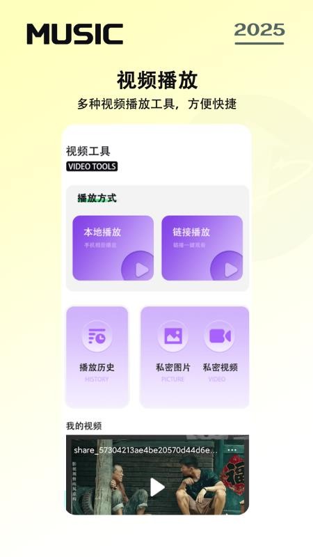 免费音乐听歌手机版v1.0.1 3