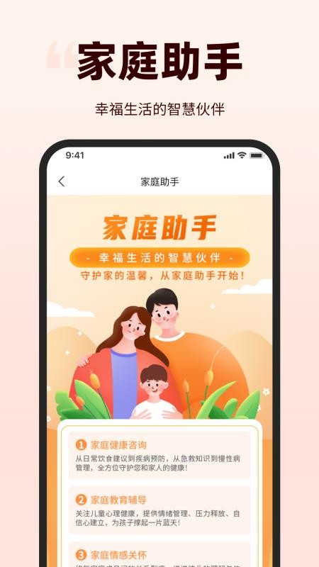 华夏家春秋官方版v1.0.15(1)