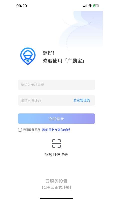 广勤宝最新版v0.0.16(5)