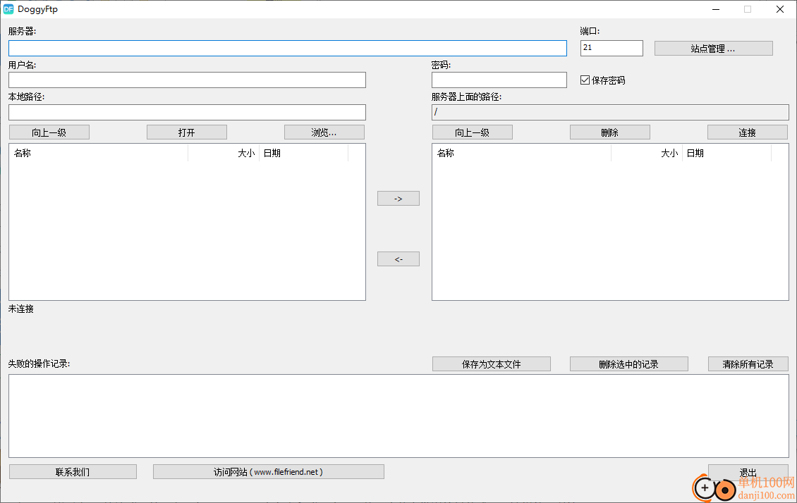 DoggyFtp(FTP客户端软件)