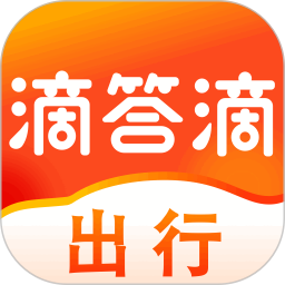 滴答滴出行最新版本 v8.2.36