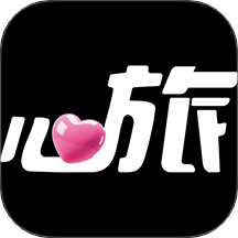 心旅向导官网版 v1.0.3