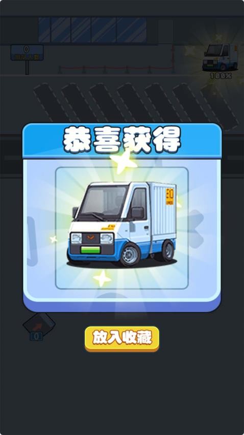 暴走停车场游戏