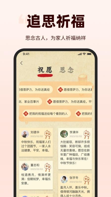 华夏家春秋官方版v1.0.15(3)