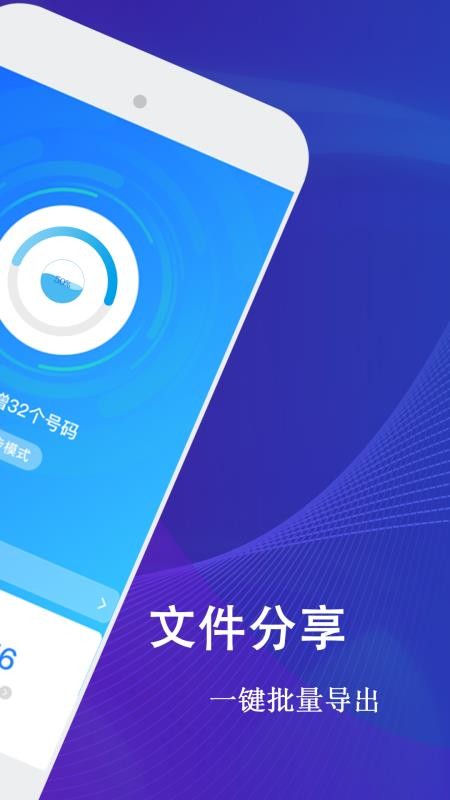 克隆手机同步appv1.3.8 2