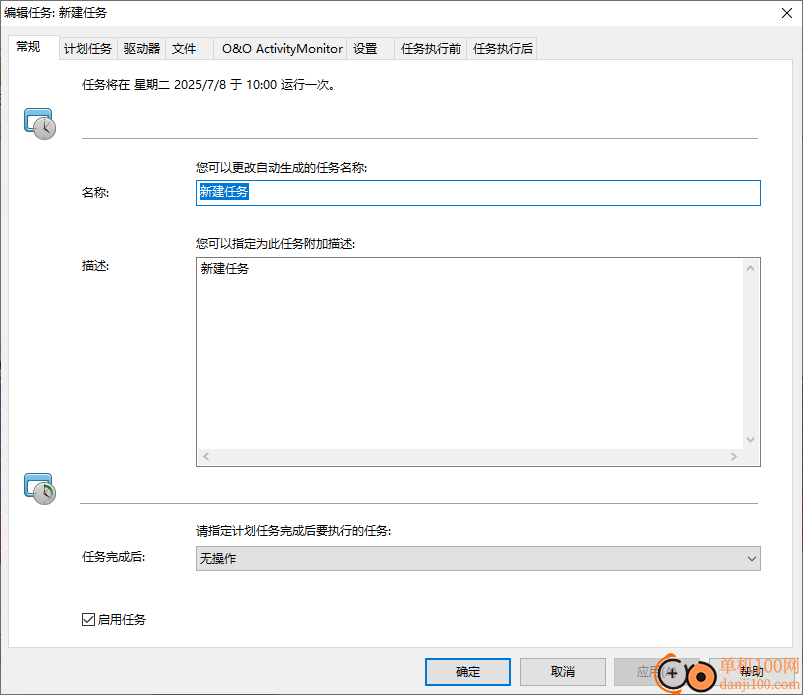 O&O Defrag Pro(磁盘碎片整理程序) 32/64位 