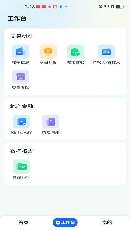 商宇通最新版v1.12(4)