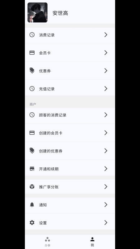 充广广手机版v1.0.5 1