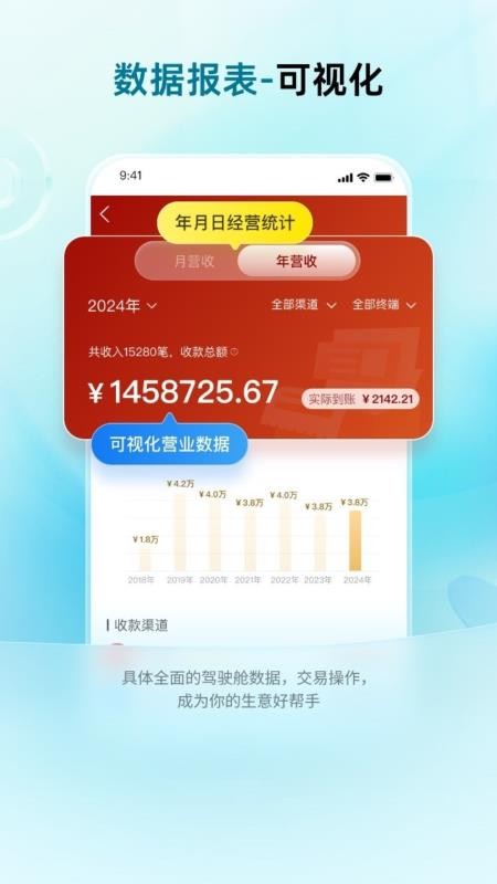 珠江收銀最新版v2.0.3 4
