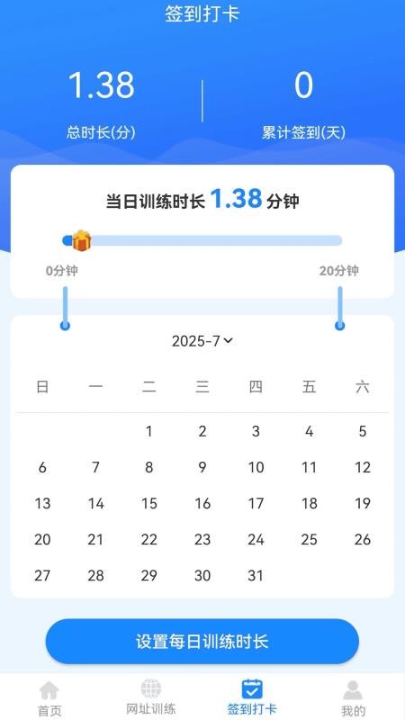 弱视训练免费版v1.0.6 1