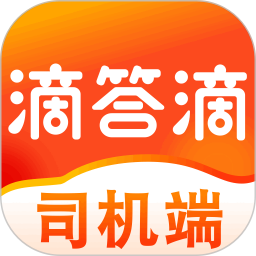 滴答滴出行司機端app v8.2.36