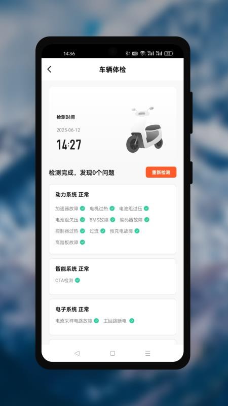 追光电摩最新版v1.0.1(3)