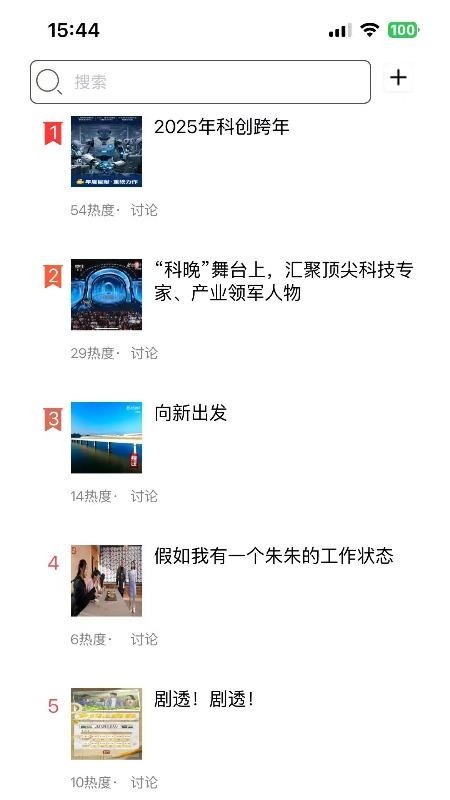 青年圈免费版v2.20.0 2