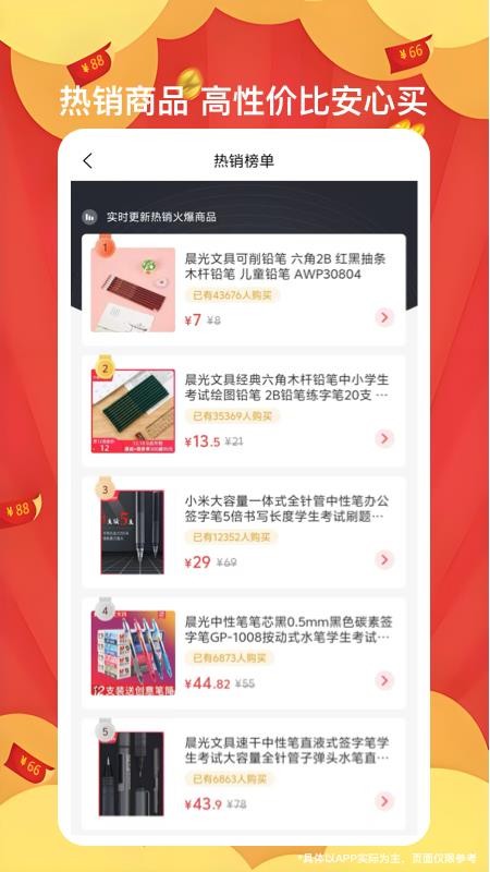 好品会官网版v3.5.0 2