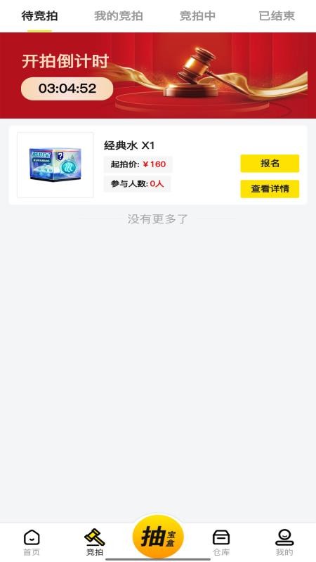 酷拍宝最新版v1.5.7 3