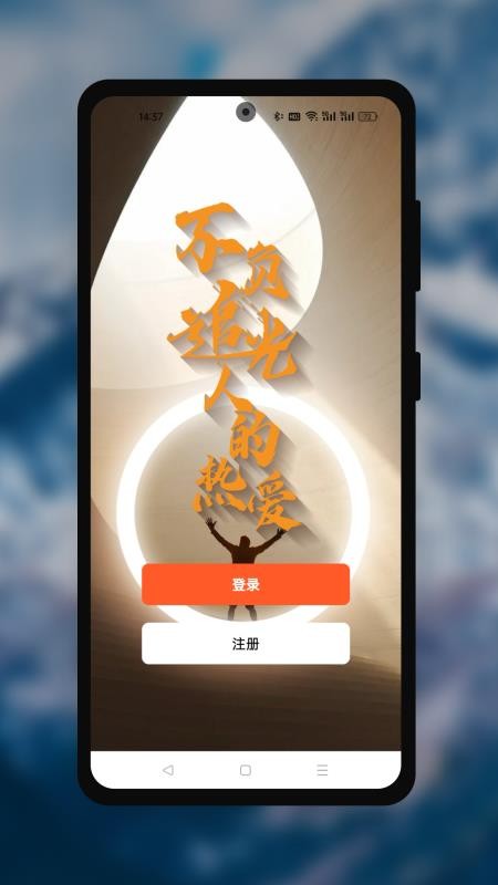 追光电摩最新版v1.0.1(5)
