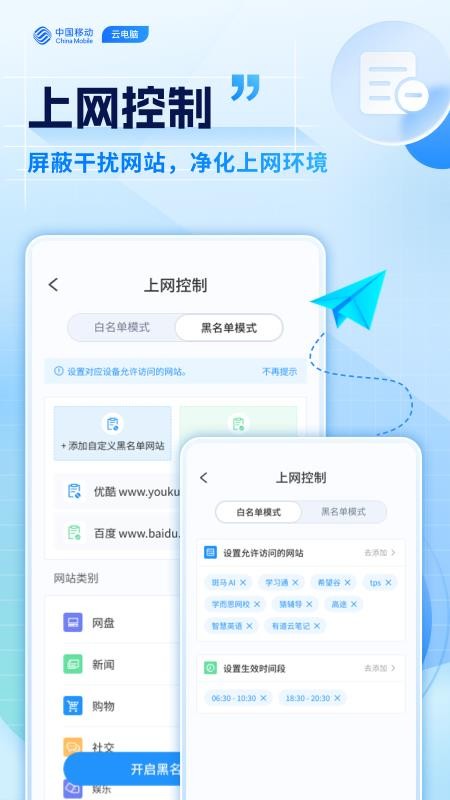 移動云電腦appv3.5.4.2 1