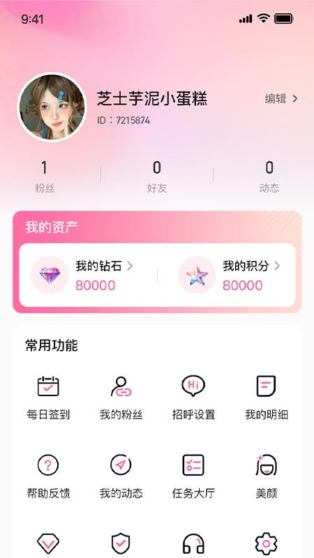 牵寻一梦官网版v1.0.0(1)
