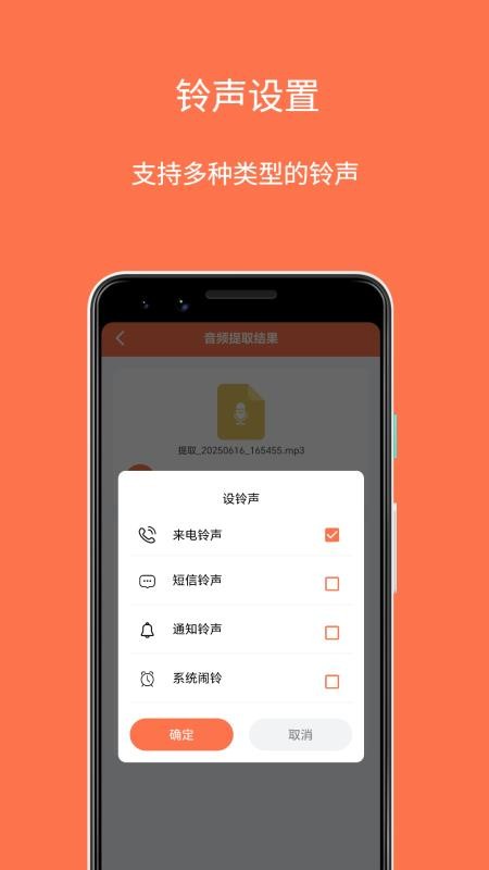 铃声剪辑制作大师app最新版v1.0.0(1)