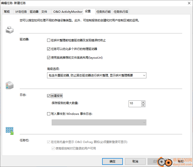O&O Defrag Pro(磁盘碎片整理程序) 32/64位 