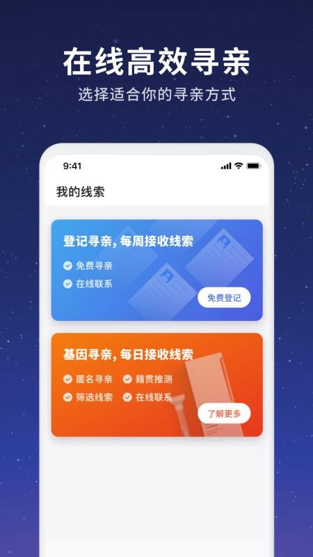 魔方寻亲最新版