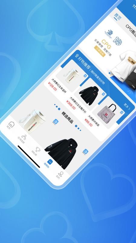 CPG官网版v4.0.5 1