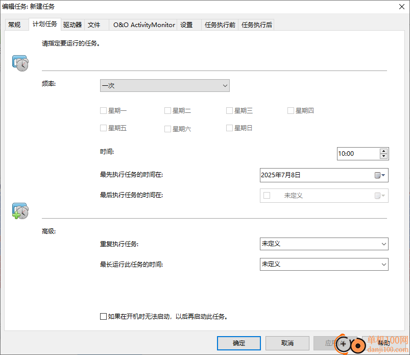 O&O Defrag Pro(磁盘碎片整理程序) 32/64位 