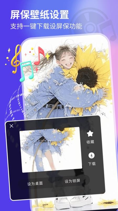岛遇壁纸秀官方版v1.0.4(3)