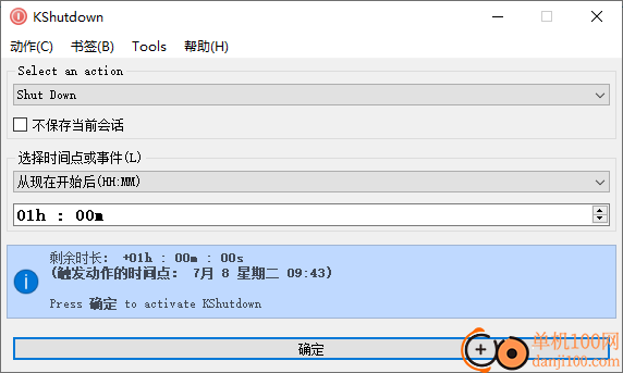 KShutdown(定时自动关机软件)