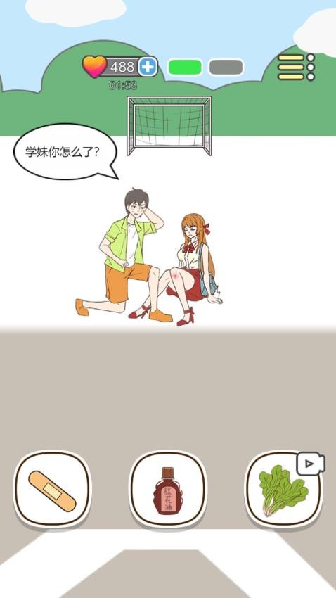 少女我来护游戏v1.0.0(4)