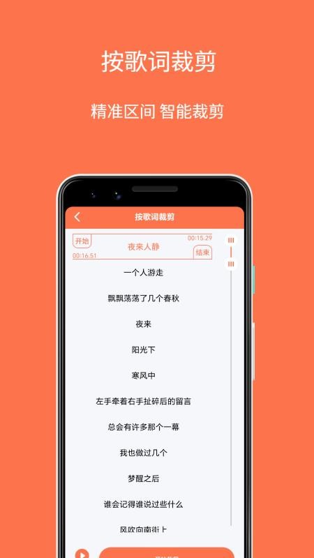 铃声剪辑制作大师app最新版v1.0.0(2)