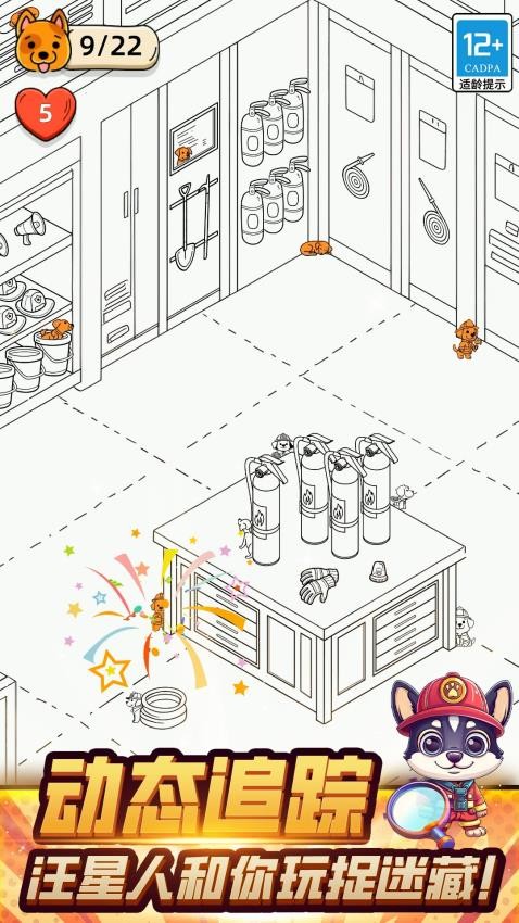 小狗模拟器游戏v1.250701.169 2