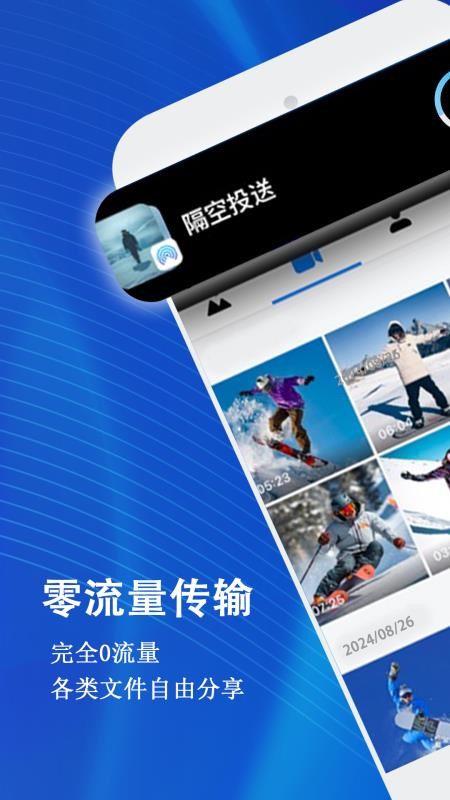克隆手机同步appv1.3.8 4