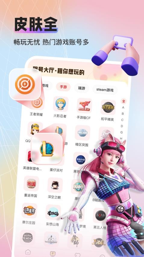 租號庫專業版登號器v1.8.5 2