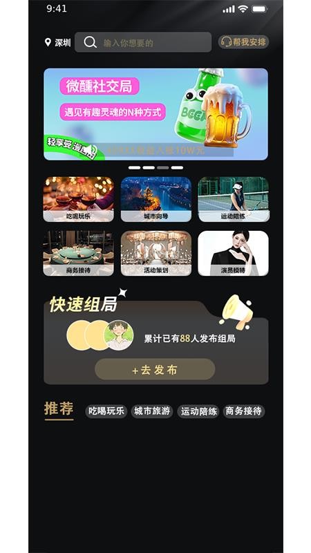 心旅向导官网版v1.0.3 2