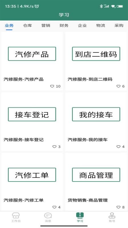商鞅道官网版v1.3.3 1