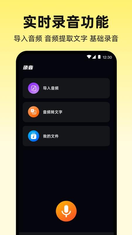 提词器Autocue视频剪辑软件v3.8.386(2)