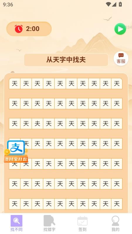 福瑞金喜最新版v2.0.1(3)