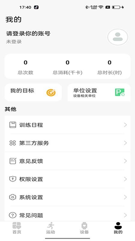Lenyes Health手机版v1.0.3 1