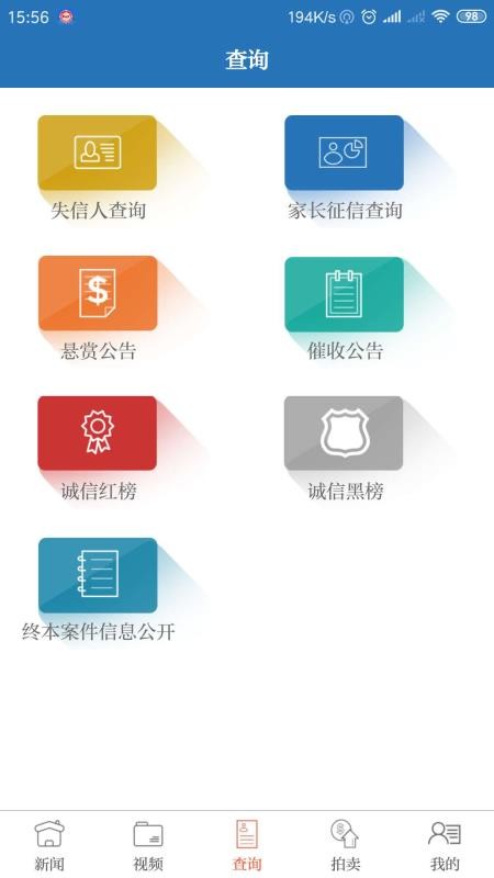 江西法媒銀appv3.0.0 4