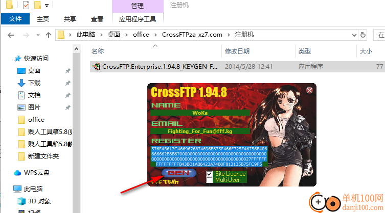 CrossFTP Enterprise(ftp软件)