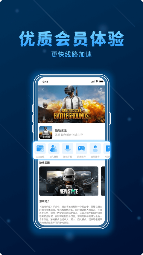 哪吒加速器官网版v3.4.6 1